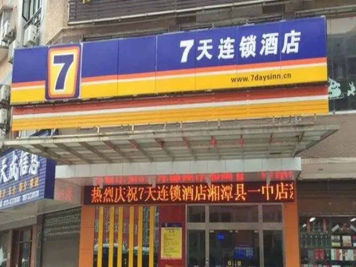 Сянтань: 7 Days Inn Xiangtan Yi Zhong Branch
