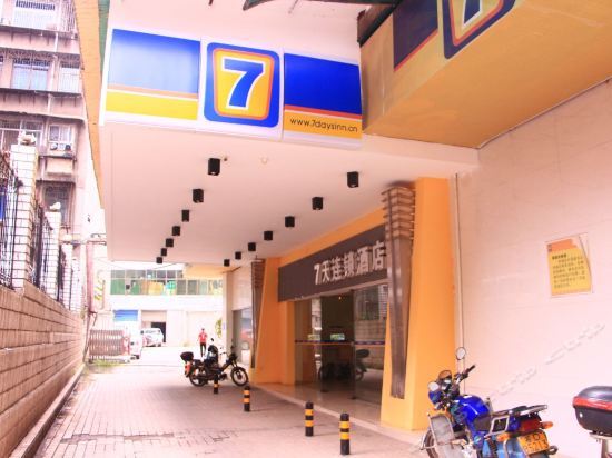 Хэнъян: 7days Inn Hengyang Jiefang Avenue Lianhu Square