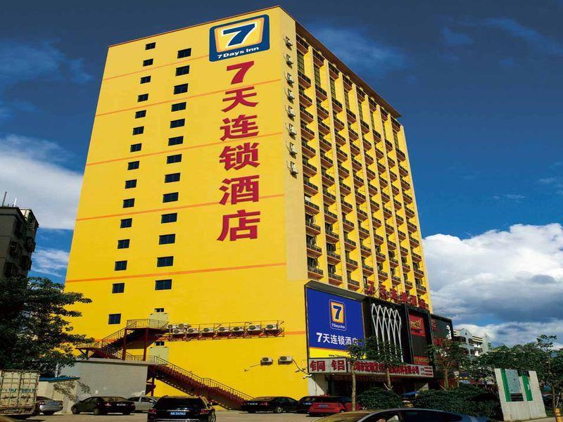 7 Days Inn Nanjing Yangtze River Bridge Branch — фото 3
