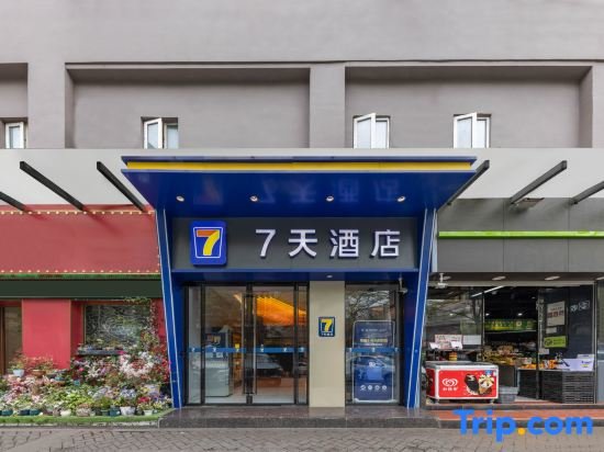 Шэньчжэнь: 7 Days Inn Shenzhen University Xuefu Road Branch