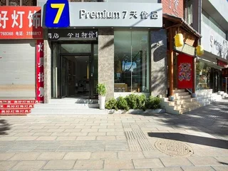 Дали: 7 Days Premium Hotel (Dali Erhai High-speed Railway Station)