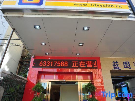 Куньмин: 7 Days Inn Kunming Dong Jia Wan Telecom Building Branch
