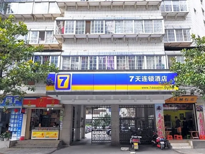 Куньмин: 7days Inn Kunming Beijing Road