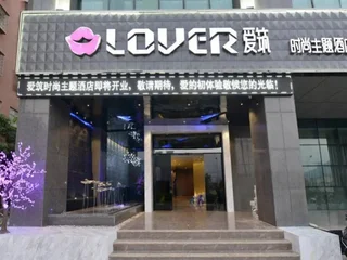 Сямынь: Xiamen Aizhu Lover Inn Boutique Hotel