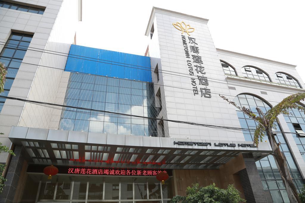Куньмин: Hometown Lotus Hotel