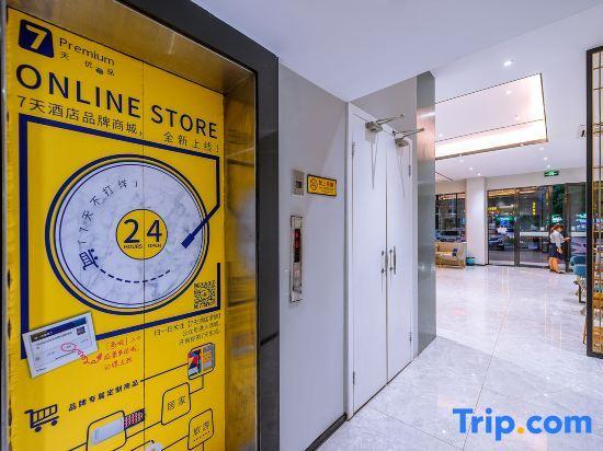 Хэчжоу: 7Days Premium (Hezhou High-speed Railway Station)