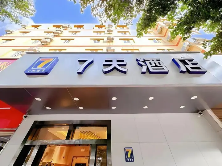 Куньмин: 7 Days Inn Kunming Railway Station Branch