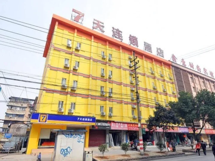Чанша: 7 Days Inn Changsha Wuyi Square Subway Station Wanda Square Branch agoda