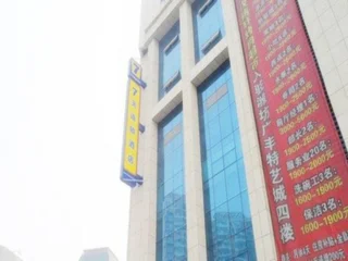 Вэйфан: 7 Days Inn Weifang Heping Road Guangfeng Teyi City