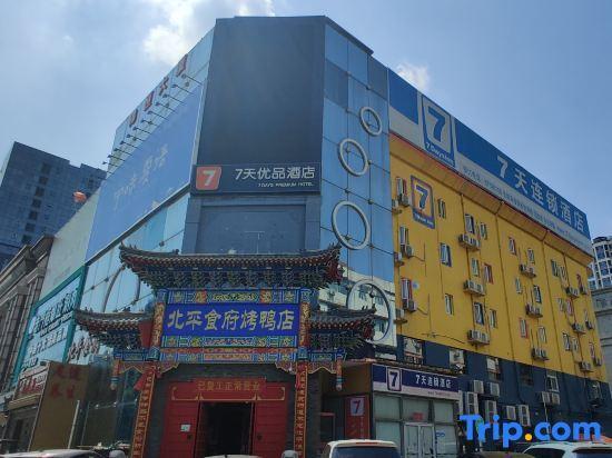 Пекин: 7 Days Inn Beijing Fangzhuang Subway Station