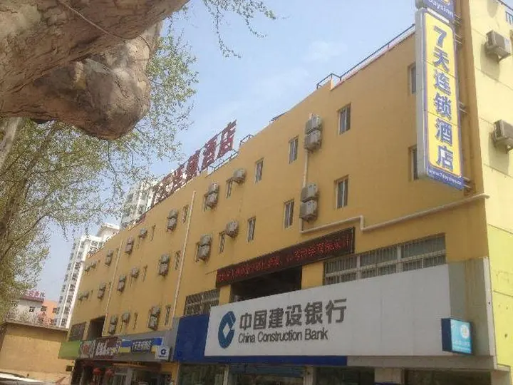Яньтай: 7 Days Inn Yantai Dahaiyang Street Branch