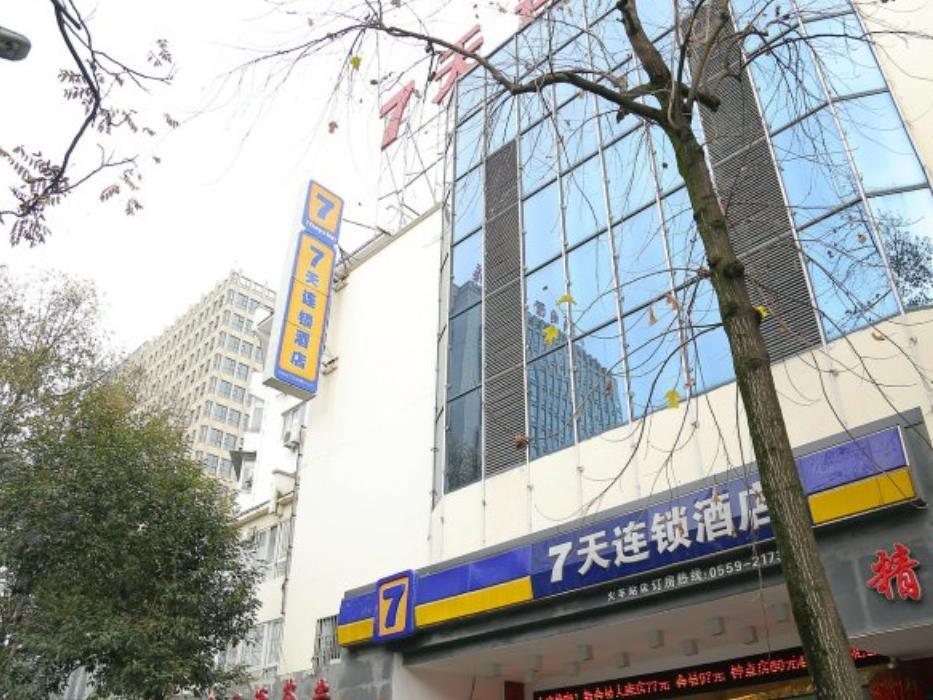 Хуаншань: 7 Days Inn Huangshan Railway Station Branch