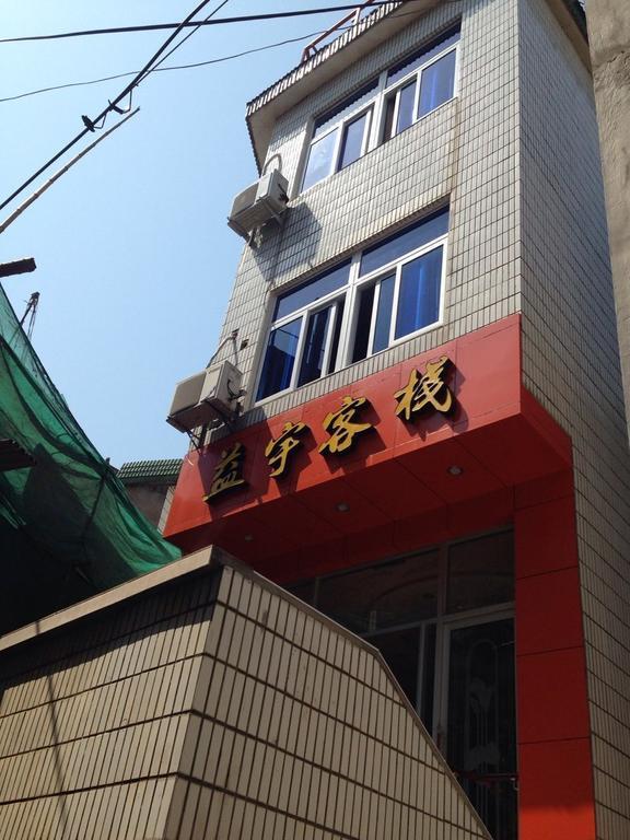 Чжоушань: Yida Guest House