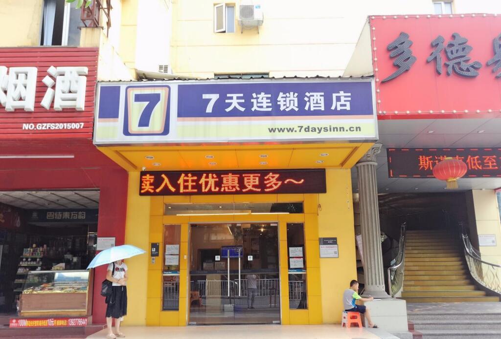 Фошань: 7Days Inn Foshan Nanhai Haisan West Road Qiangui Square