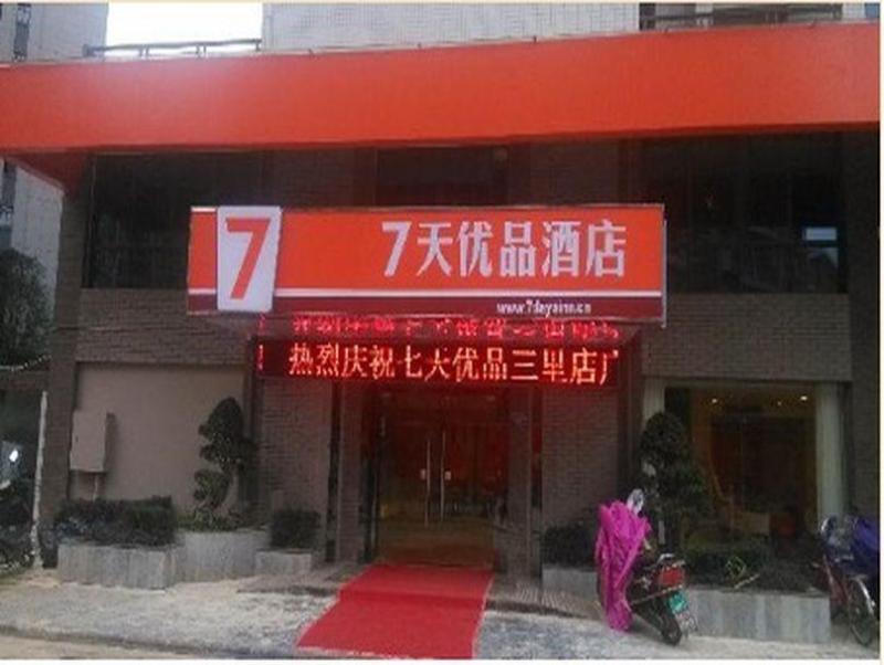 Гуйлинь: 7 Days Premium Hotel Guilin Seven Star International Convention And Exhibition Center Branch