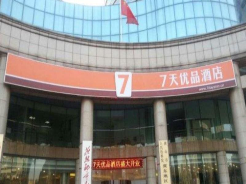 Таншань: 7Days Premium Tangshan Xinhua Road