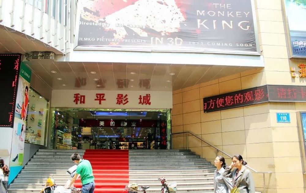 Нанкин: Kending Hotel Heping Studios Branch