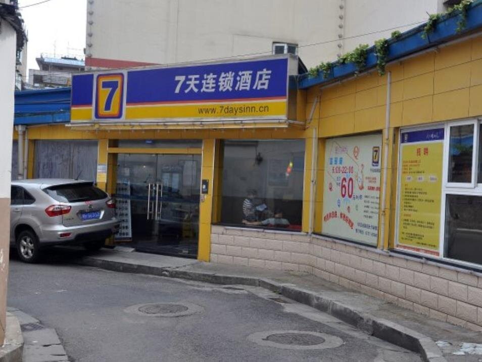 Чанша: 7 Days Inn Changsha Xiangya Road Branch