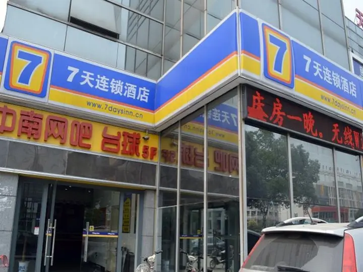 Чанчжоу: 7 Days Inn Changzhou Chunqiuyancheng Mingxin Middle Road Branch