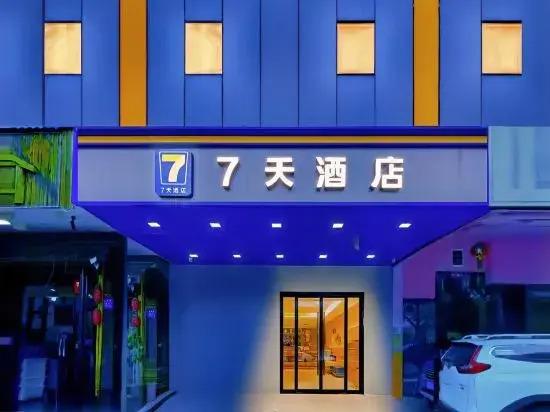 Чанша: 7 Days Inn Changsha Xingsha Jinmao Road Branch