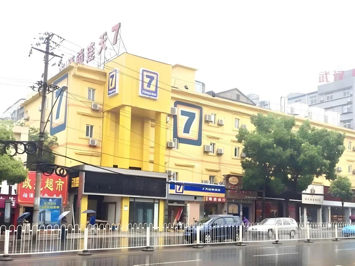 Ухань: 7Days Inn Wuhan Dingziqiao Zhongnanlu Metro Station