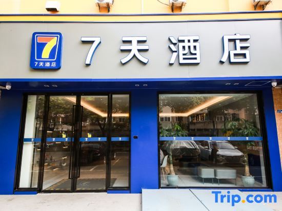 Нанкин: 7 Days Inn Nanjing Zhujiang Road