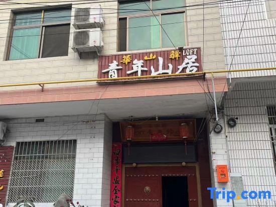 Вэйнань: Huashanyi Loft Youth Hostel