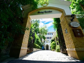Шанхай: Soho Garden Villa Hotel - Shanghai Jiaotong University Metro Station Flagship
