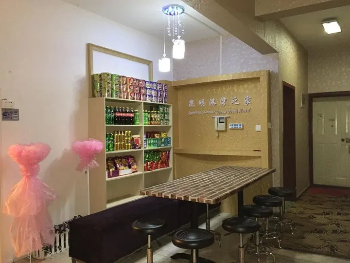 Куньмин: Gangwanzhijia Inn Kunming