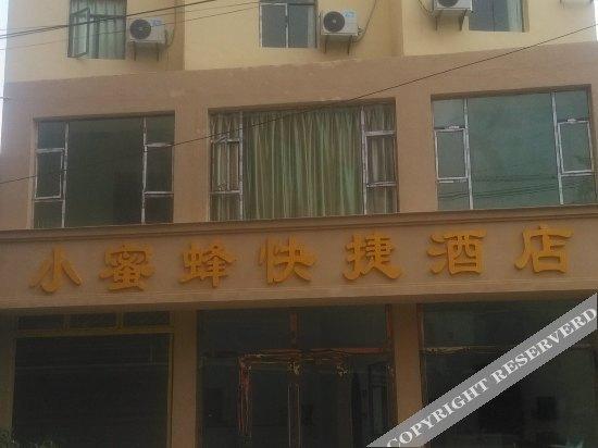 Цюйцзин: Xiaomifeng Express Hostel