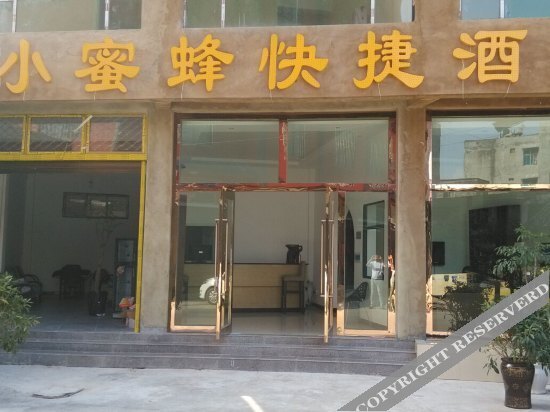 Цюйцзин: Xiaomifeng Express Hostel