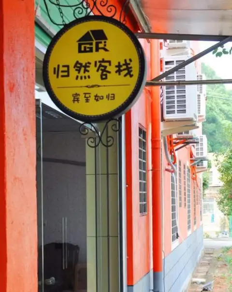 Сямынь: Xiamen Guiran Hostel
