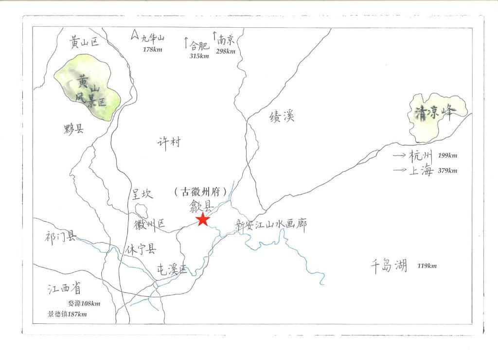 Хуаншань: September Hui zhou Homestay