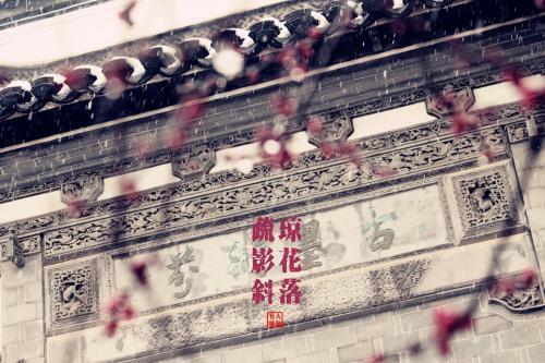 Хуаншань: September Hui zhou Homestay