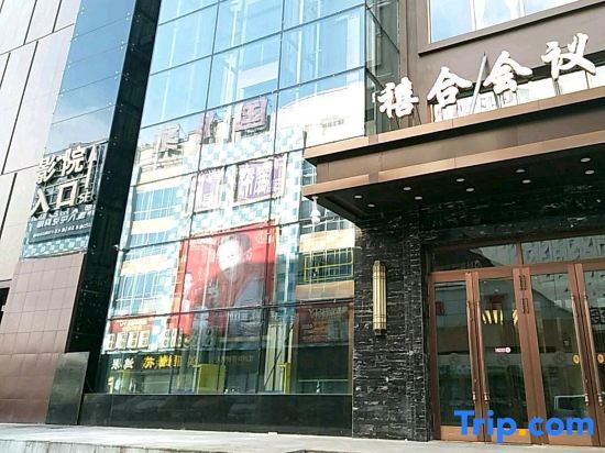 Харбин: Harbin Xiyuan Inn