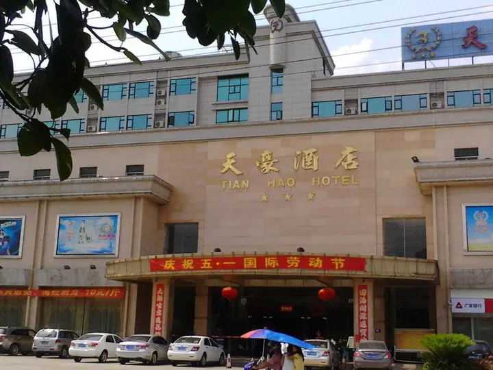 Фошань: Tian Hao Hotel