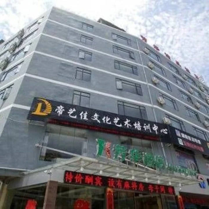 Гуйлинь: Fanghua Holiday Inn