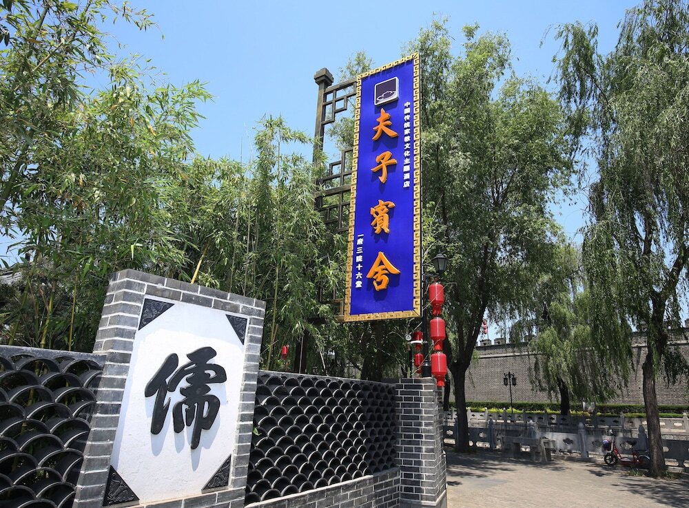Цзинин: Confucius Hotel Qufu