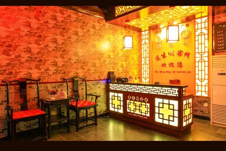Цзиньчжун: Pingyao Daoshengming Inn
