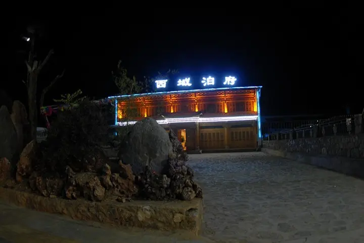 Шангри-Ла: Xiyu Bofu Hotel