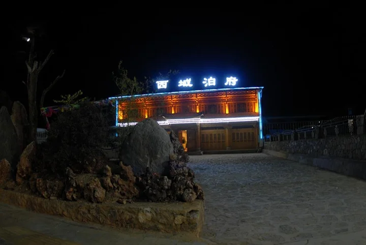 Шангри-Ла: Xiyu Bofu Hotel
