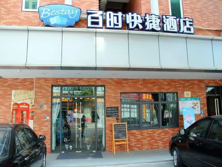 Дунгуань: Bestay Hotel Express Dongguan Nancheng