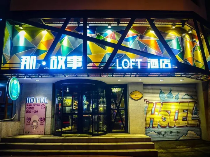 Шэньян: Shenyang Na Story Loft Hotel