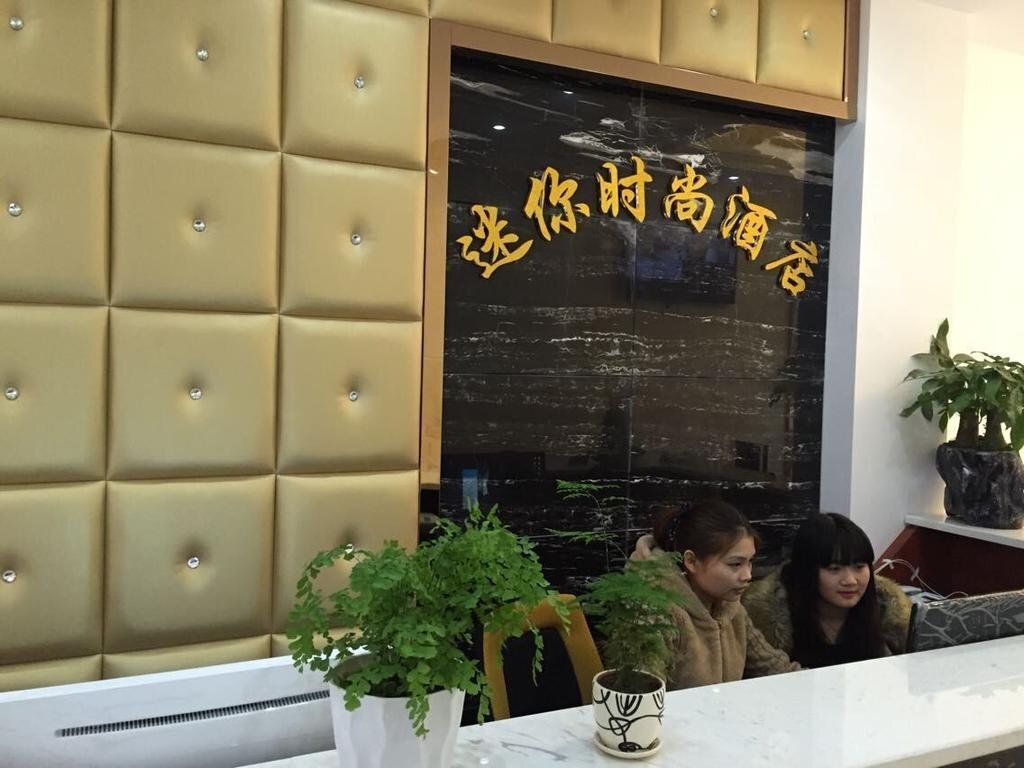 Чанша: Mi Ni Shi Shang Hotel