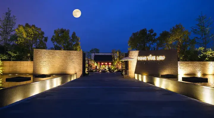 Хуаншань: Yurun Hanyuelou Villa Resort