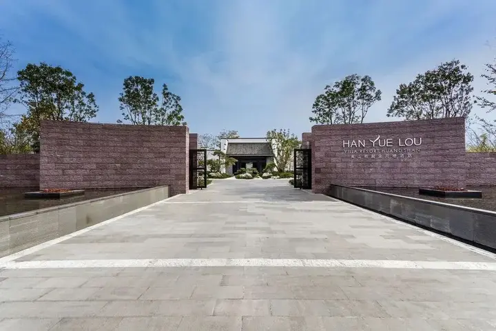 Хуаншань: Yurun Hanyuelou Villa Resort
