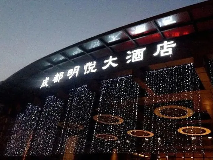 Чэнду: Chengdu Minya Hotel