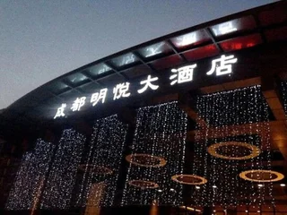 Чэнду: Chengdu Minya Hotel