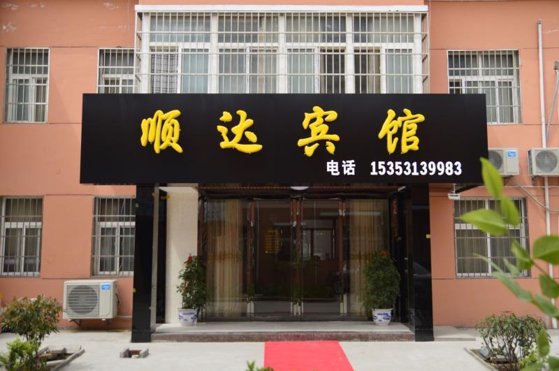 Сяньян: Shunda Xian Xianyang Airport Hotel