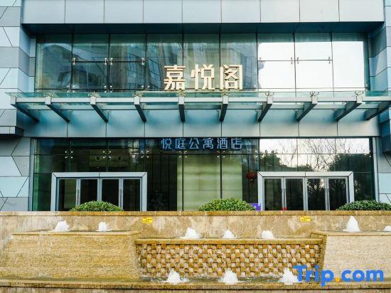 Joysuites Nantong — фото 1